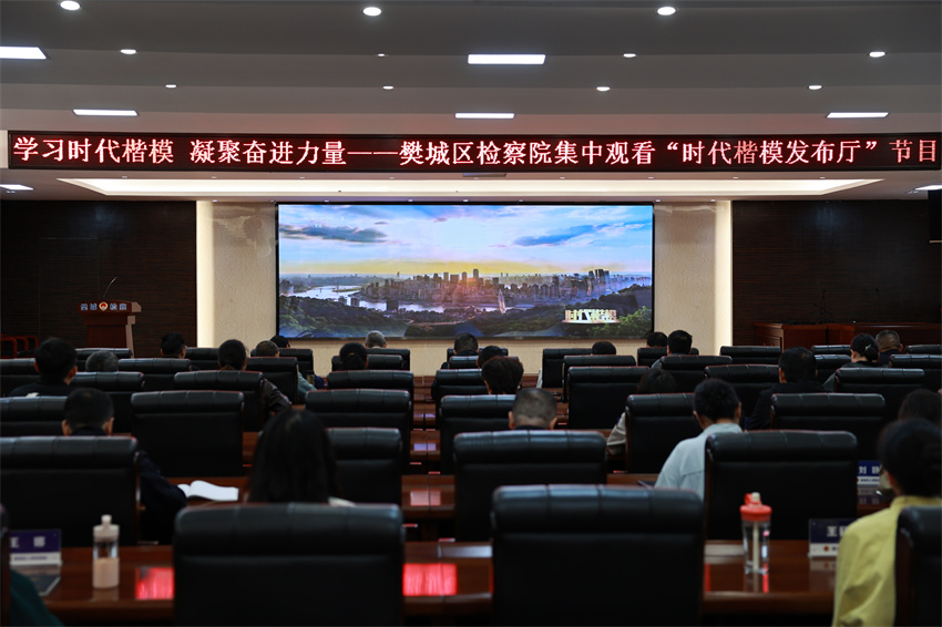 汲取楷模力量 砥砺法治初心