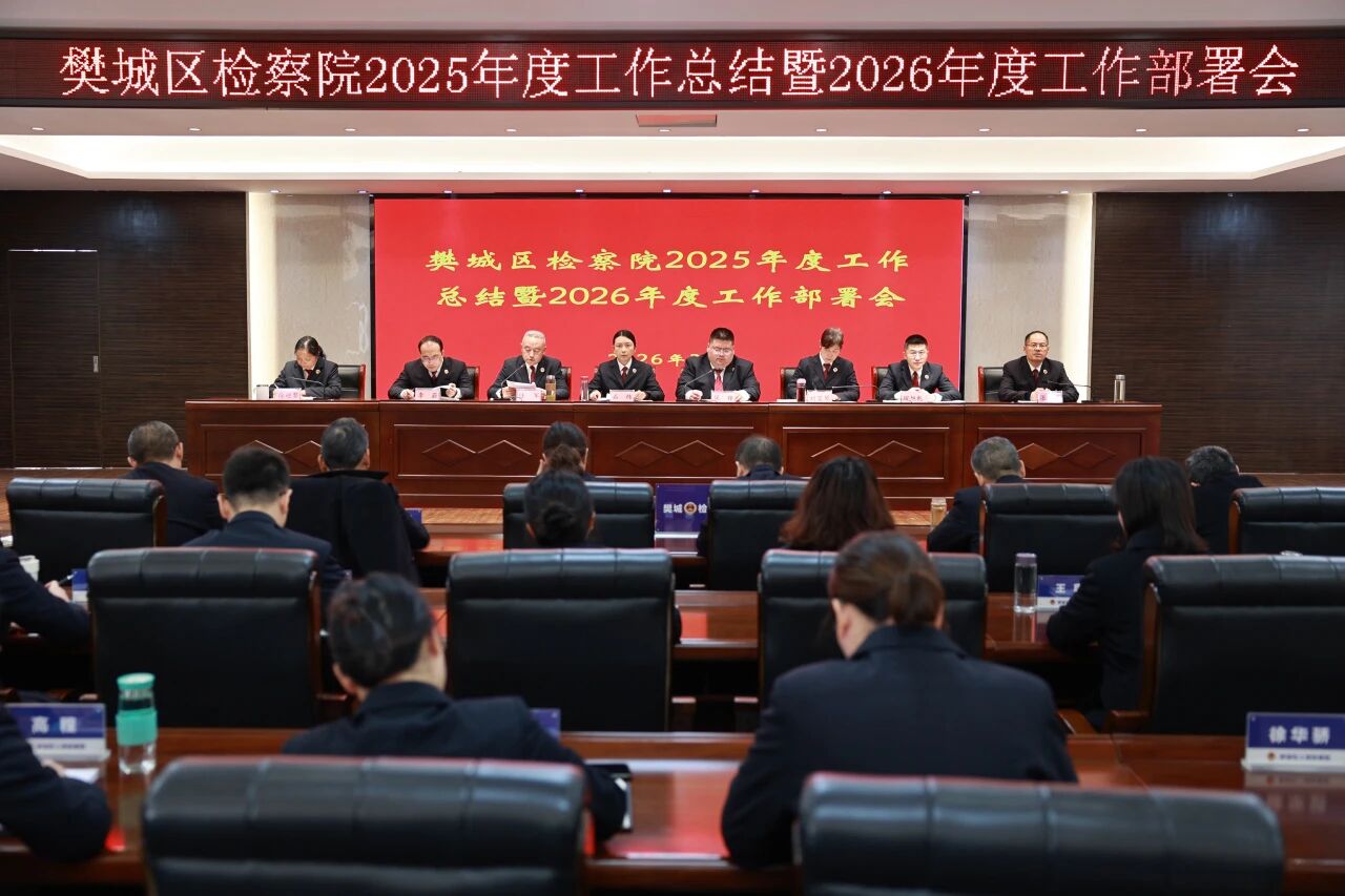 凝心聚力担使命 奋楫扬帆启新程